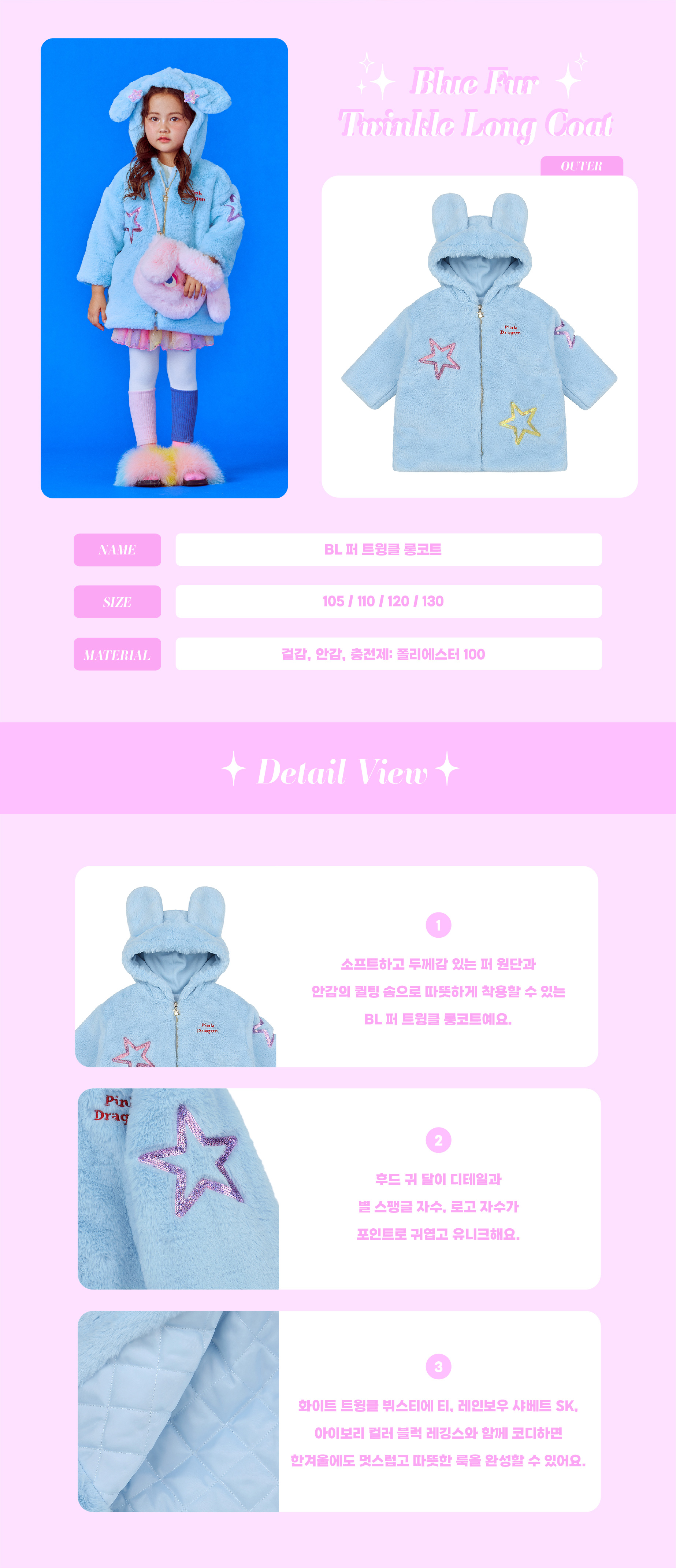 P56DAJ030 BL 퍼 트윙클 롱코트-02.jpg